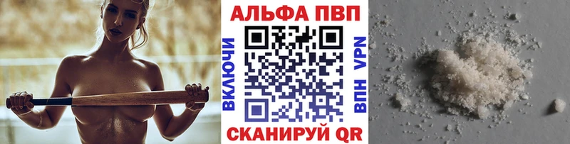 A-PVP Соль Новая Усмань