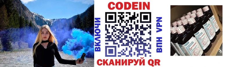 Кодеиновый сироп Lean напиток Lean (лин) Новая Усмань