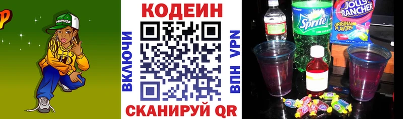 как найти наркотики  Новая Усмань  Codein напиток Lean (лин) 