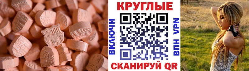 Ecstasy MDMA  Новая Усмань 