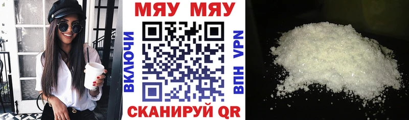 Меф мука  купить наркотик  Новая Усмань 