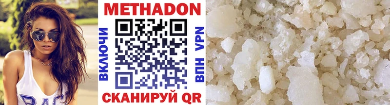 Метадон methadone  Новая Усмань 