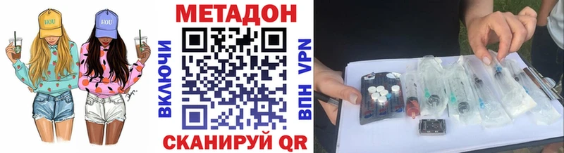 Метадон VHQ Новая Усмань